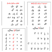 First Reading Book for Kids Reading and Phonics