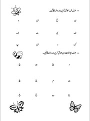 Nursery Activity Pack