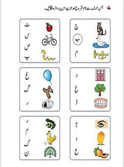 Nursery Activity Pack